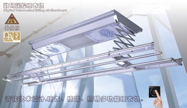 智能電動(dòng)晾衣架