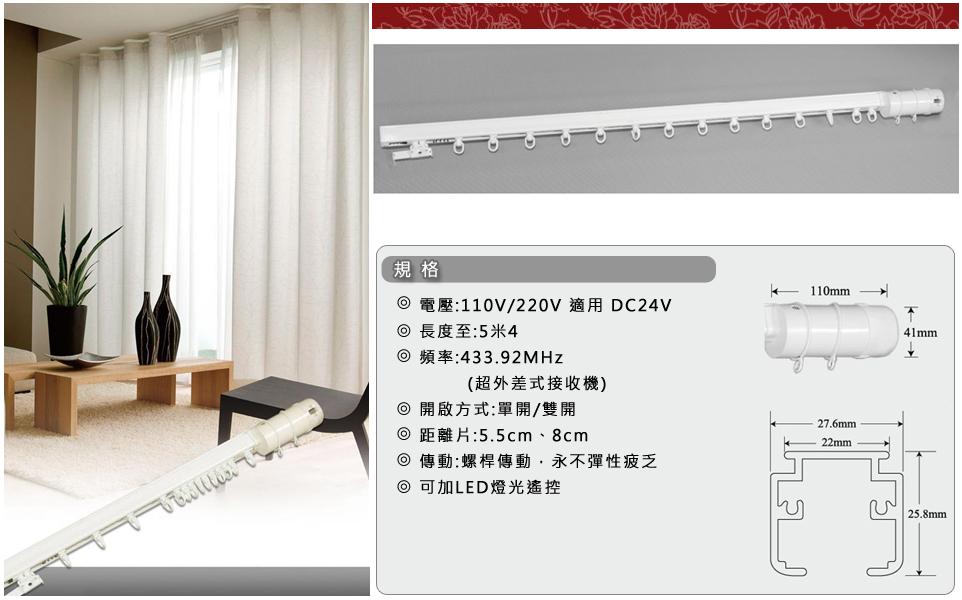 中鐵二局辦公大樓260套電動窗簾工程竣