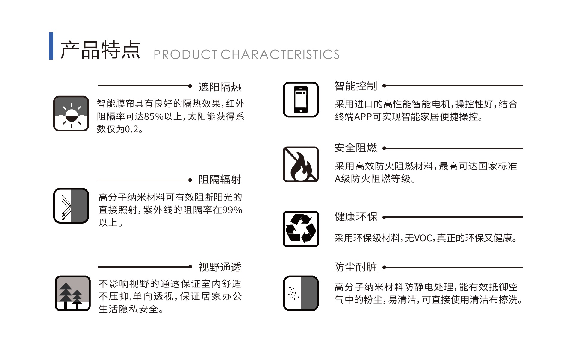 遮陽膜卷簾