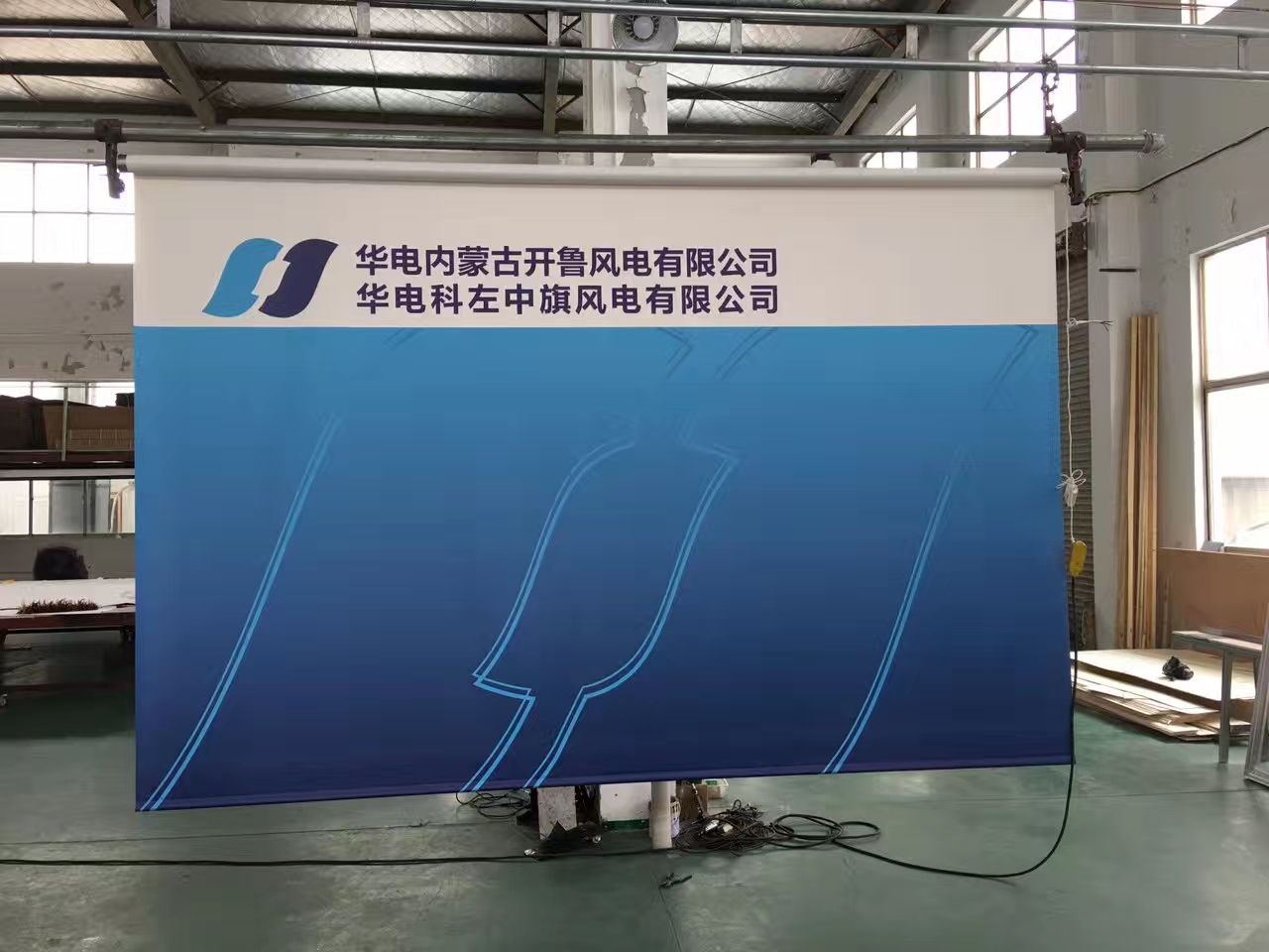 電動升降背景幕布