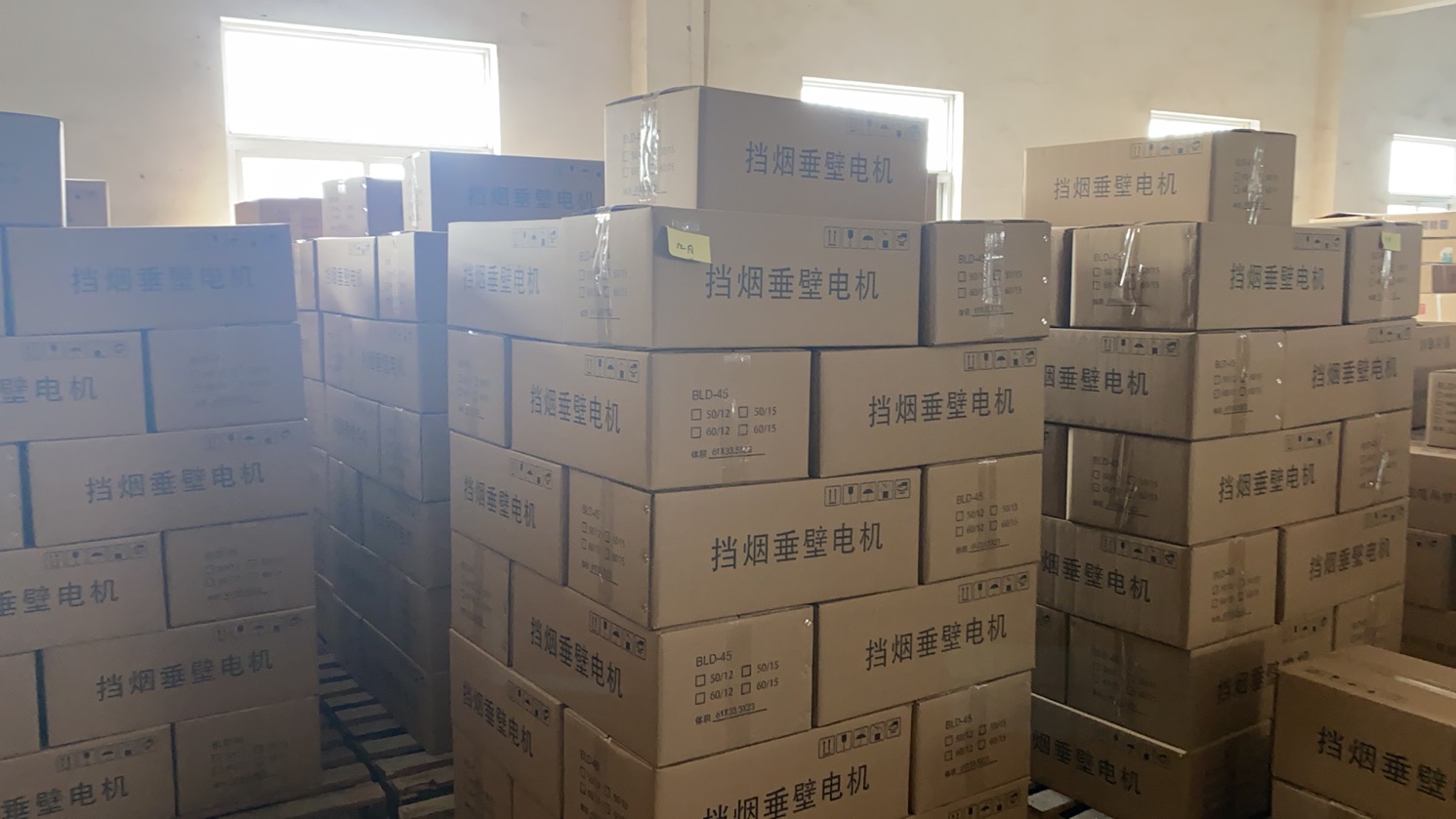 擋煙垂壁