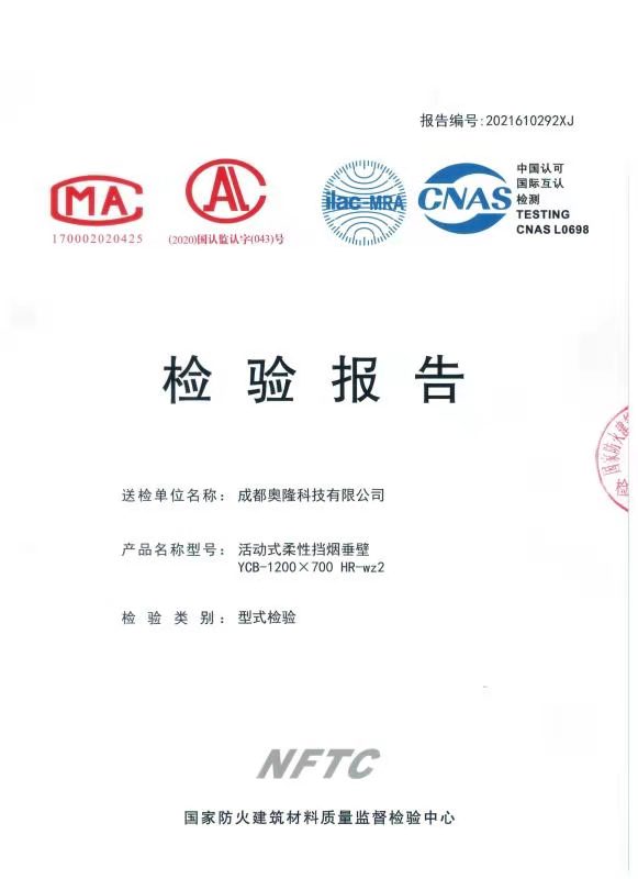 檢驗(yàn)報(bào)告