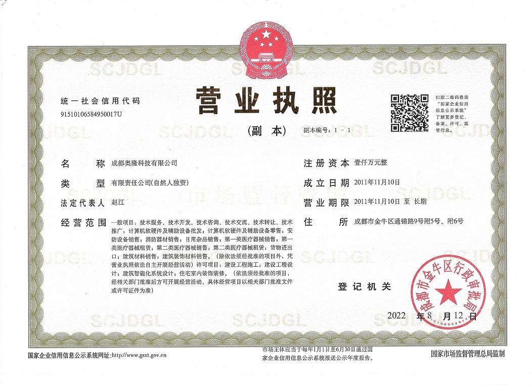 營業(yè)執(zhí)照網(wǎng)絡(luò)版.jpg